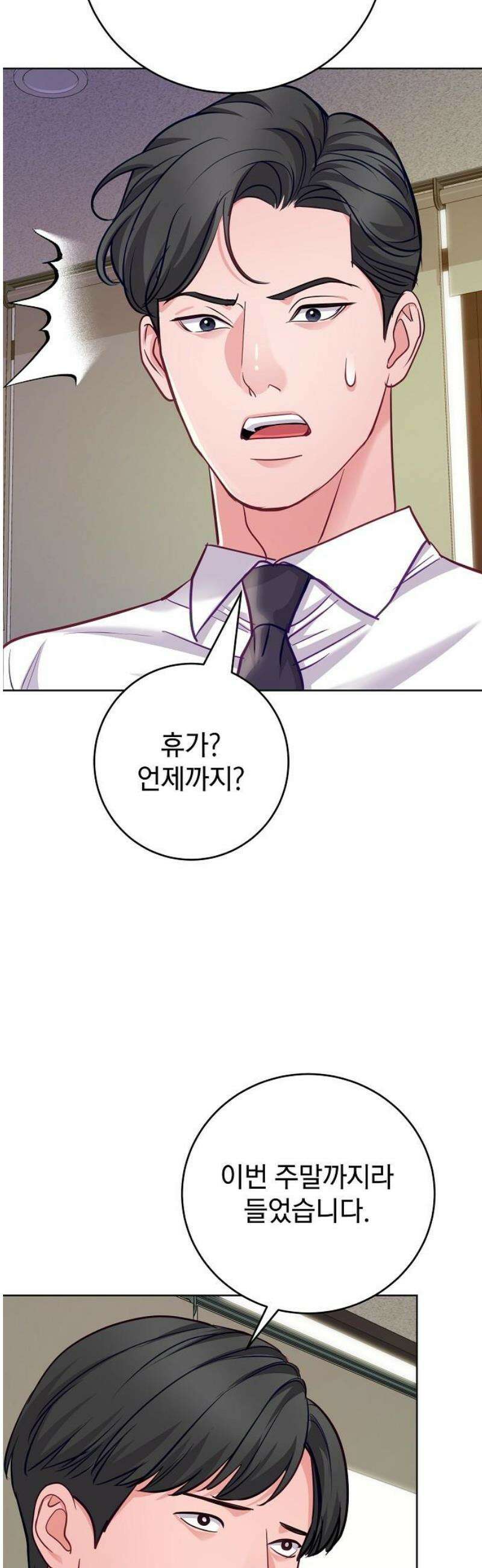 범상한 변호사의 아공간 23화 5