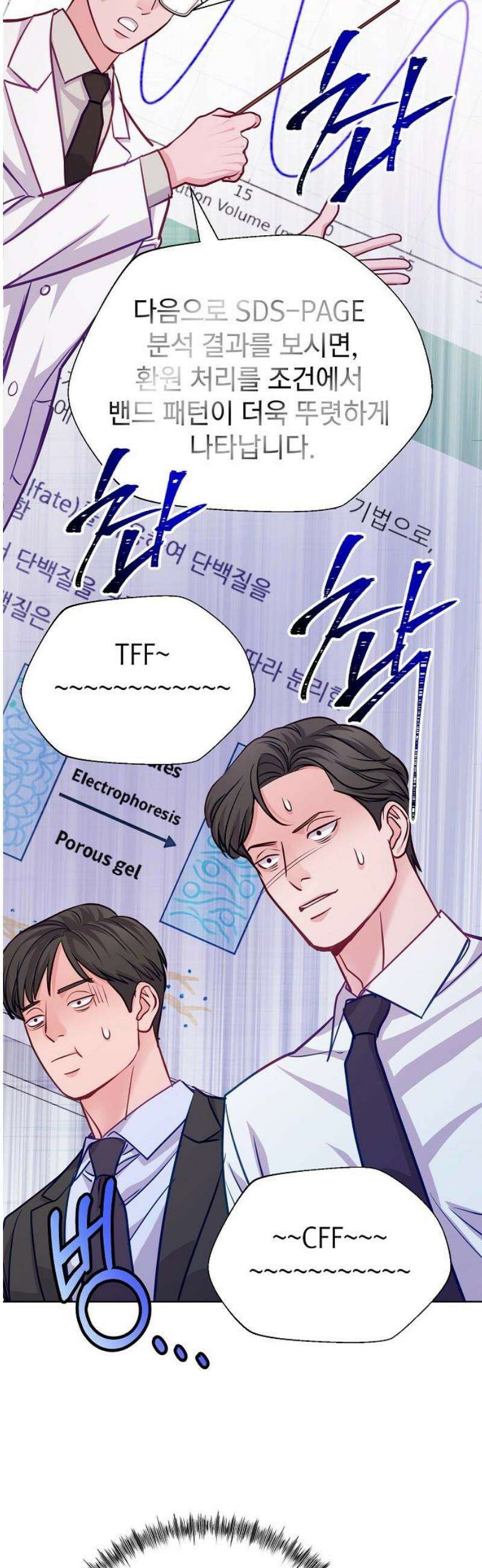 범상한 변호사의 아공간 23화 10