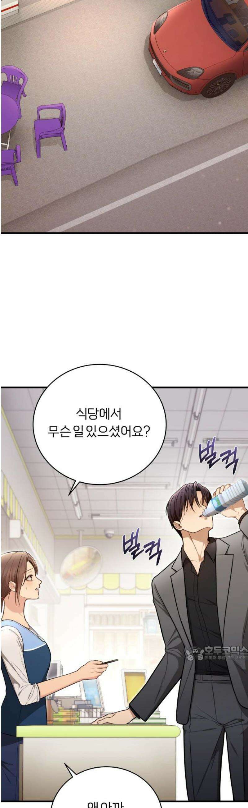 첫정 3화: 안윤아 2