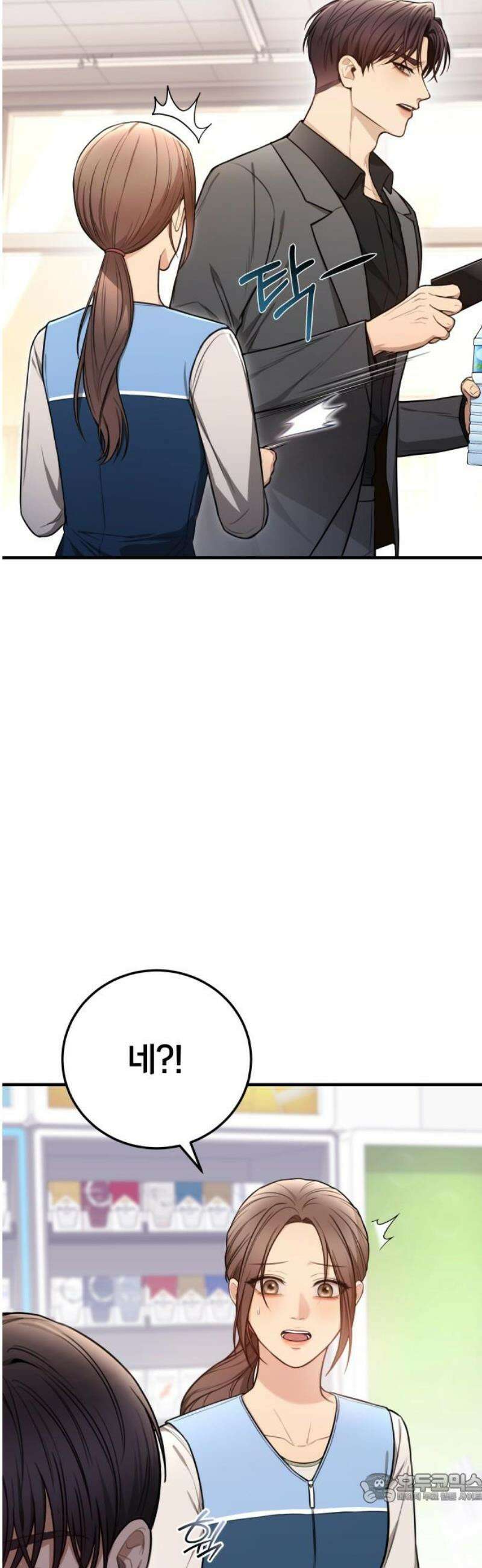 첫정 3화: 안윤아 4