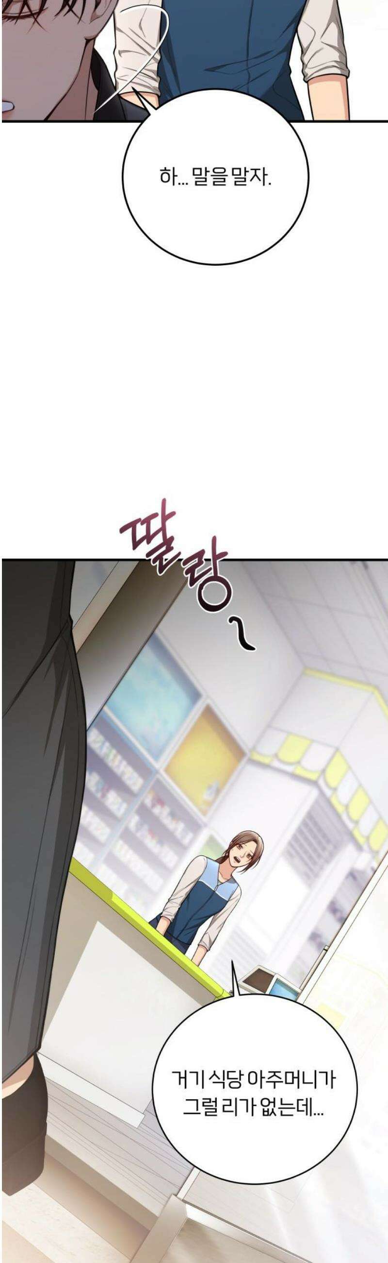 첫정 3화: 안윤아 5