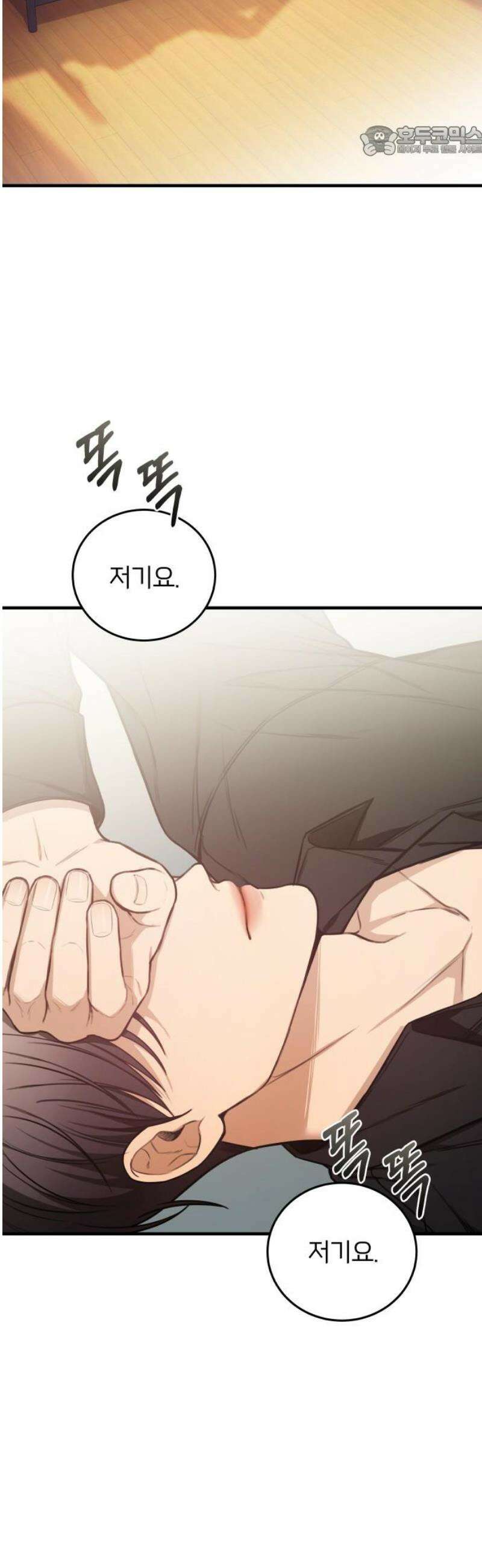 첫정 3화: 안윤아 7