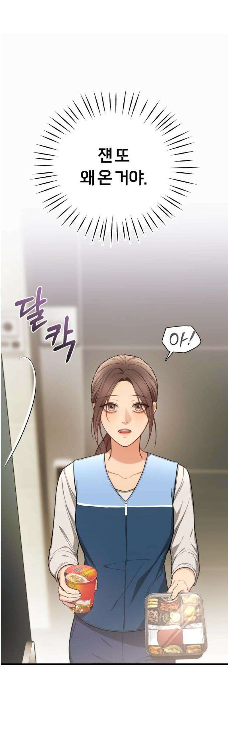 첫정 3화: 안윤아 8
