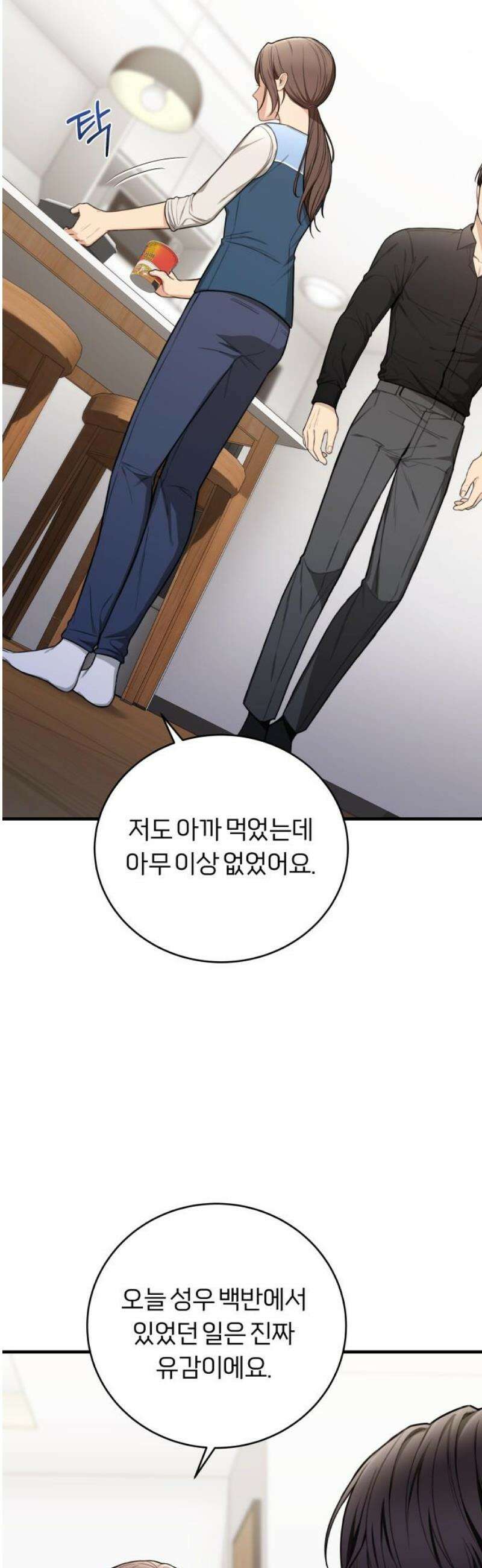 첫정 3화: 안윤아 10
