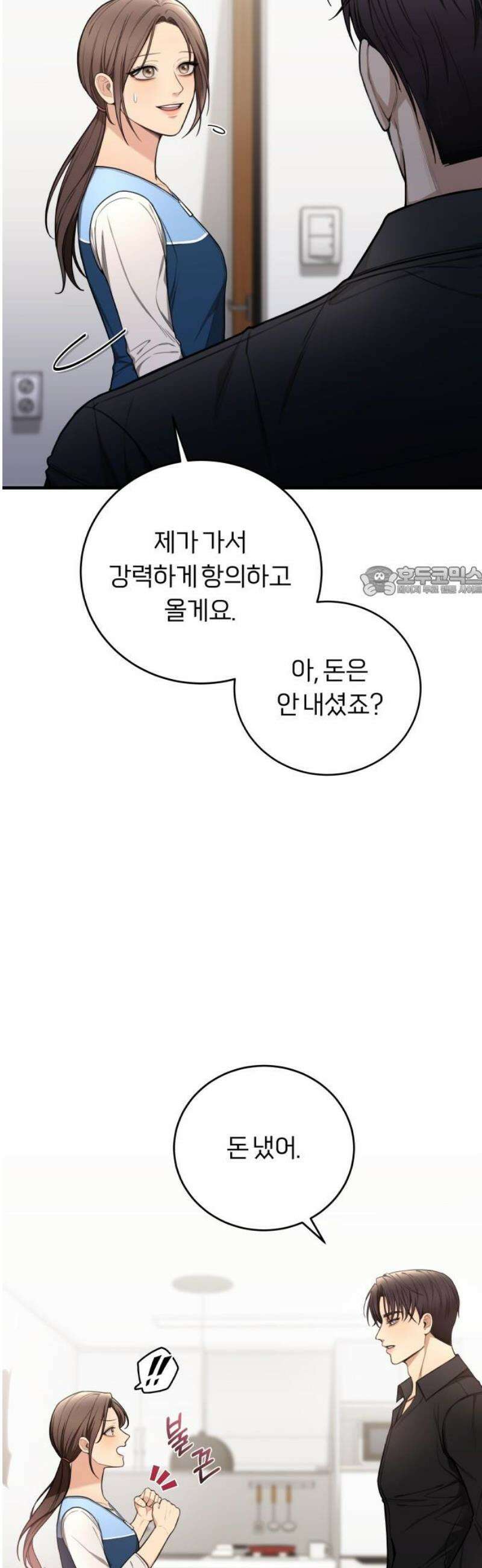첫정 3화: 안윤아 11