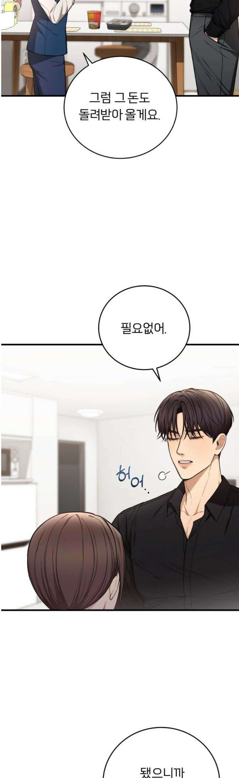첫정 3화: 안윤아 12