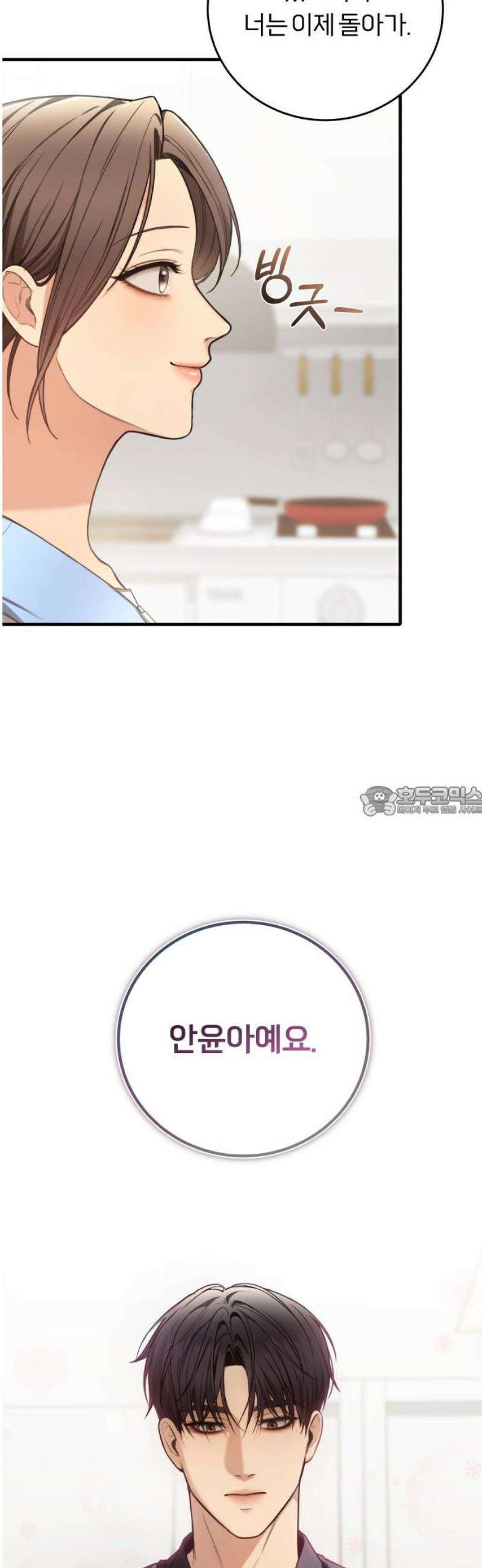 첫정 3화: 안윤아 13
