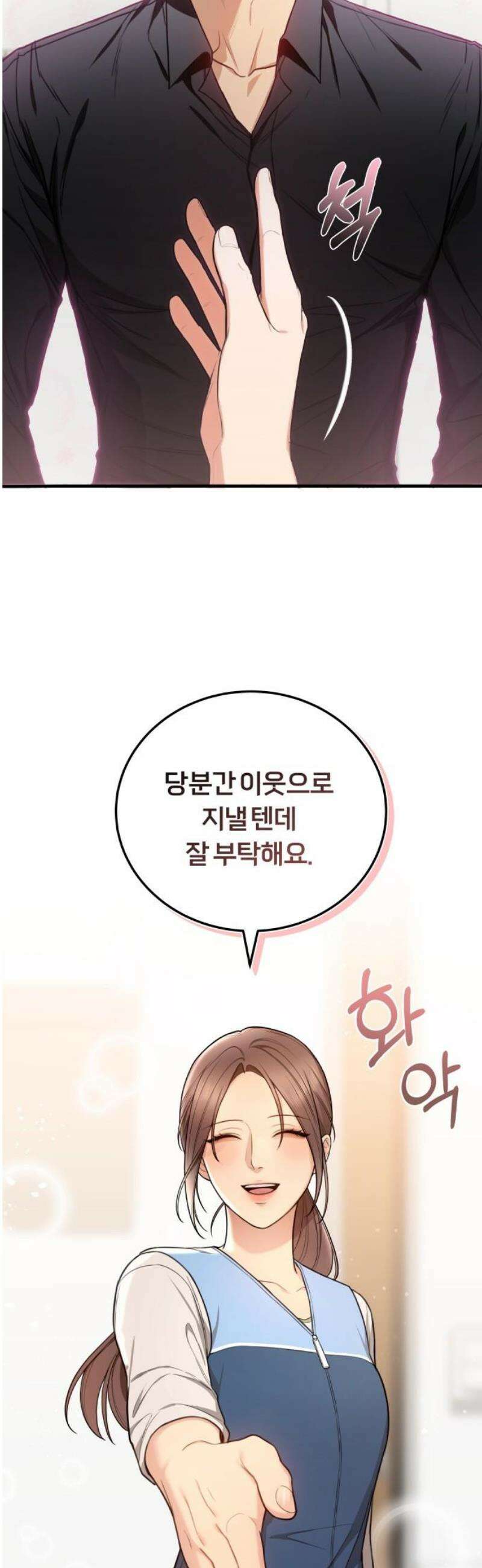 첫정 3화: 안윤아 14