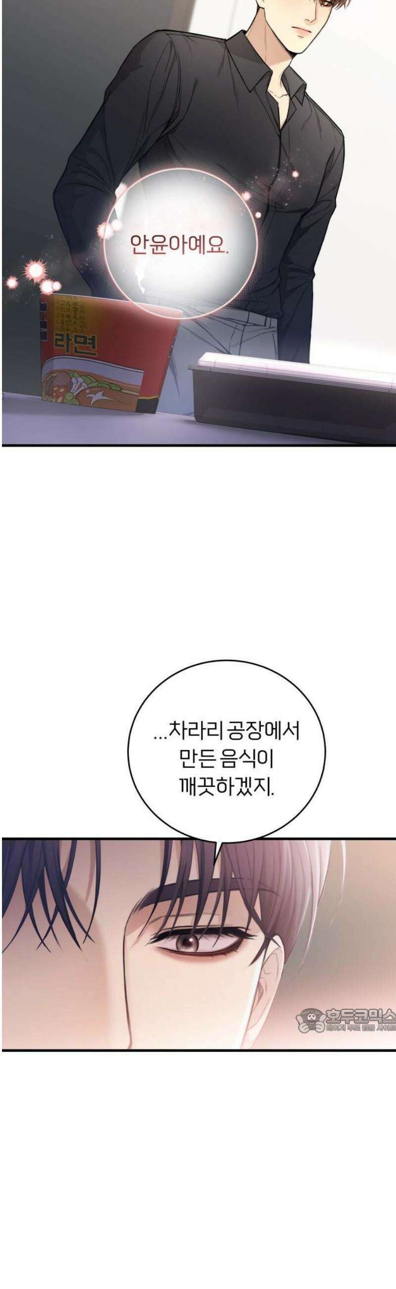 첫정 3화: 안윤아 17