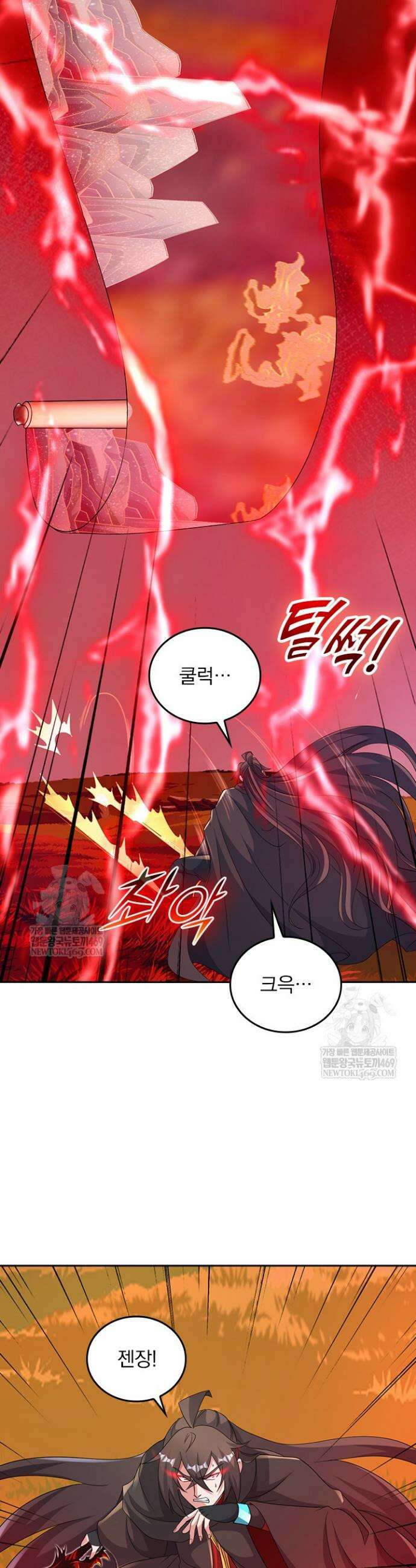 선무제존 554화 2