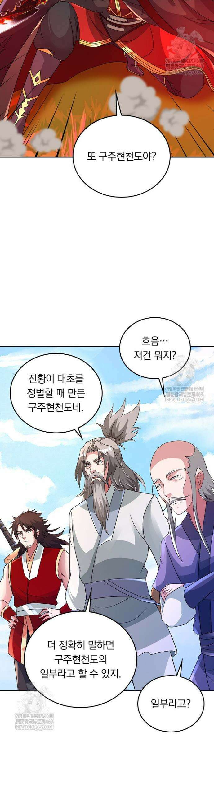 선무제존 554화 3