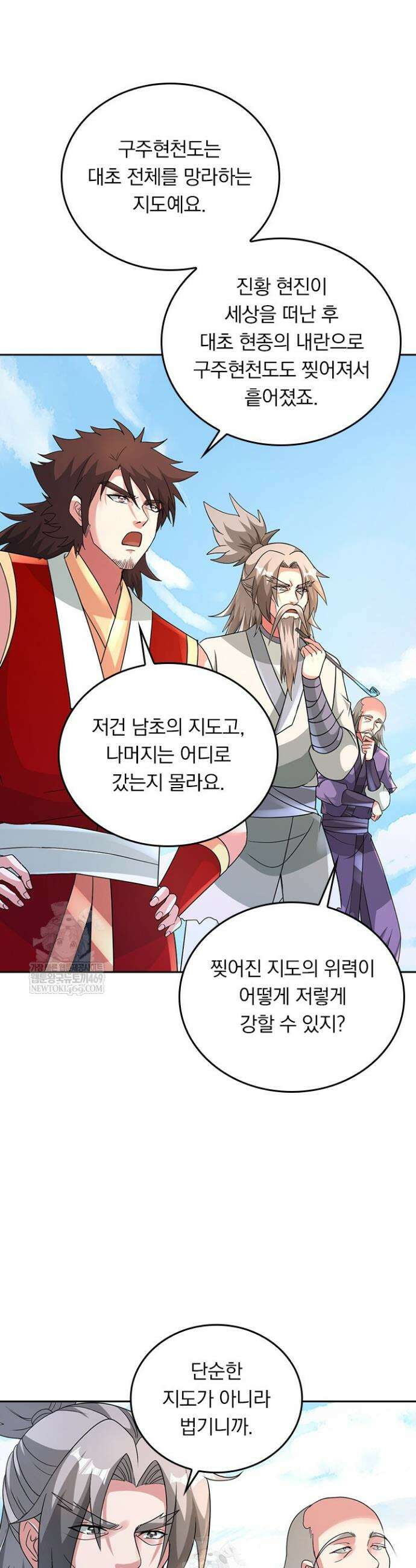 선무제존 554화 4