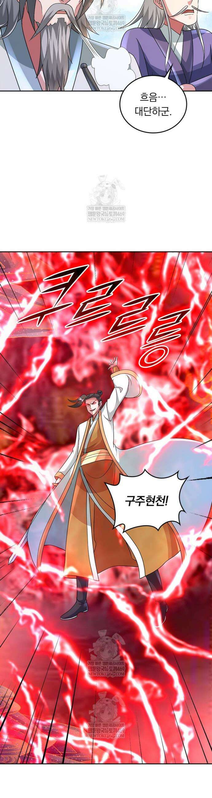 선무제존 554화 5
