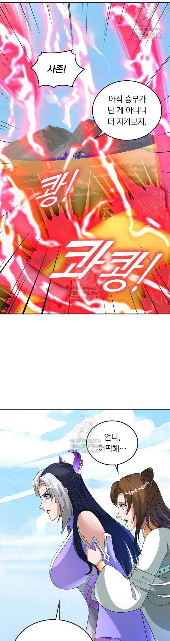 선무제존 554화 7