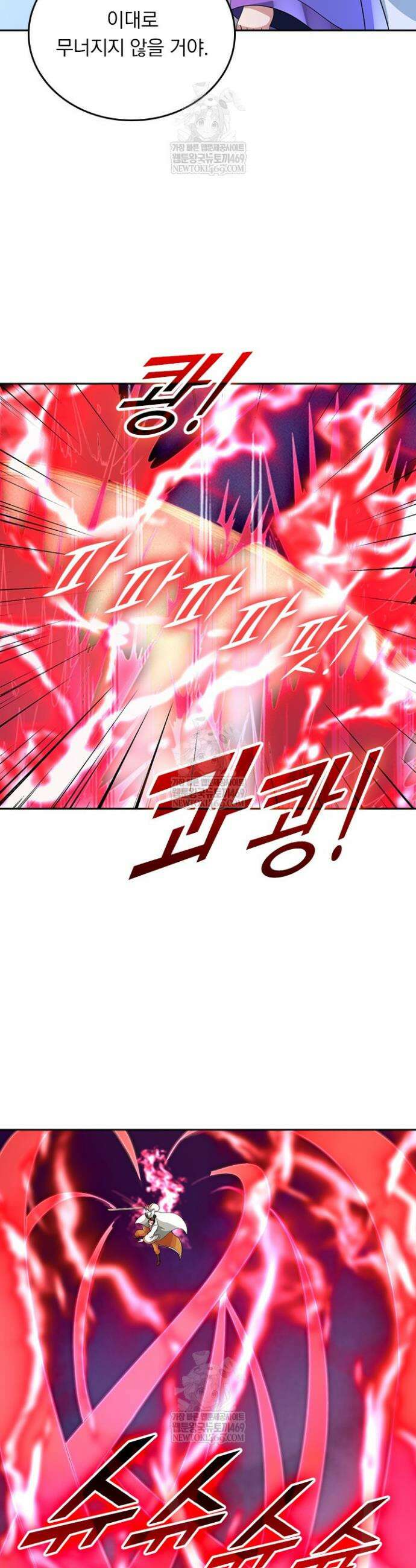 선무제존 554화 8