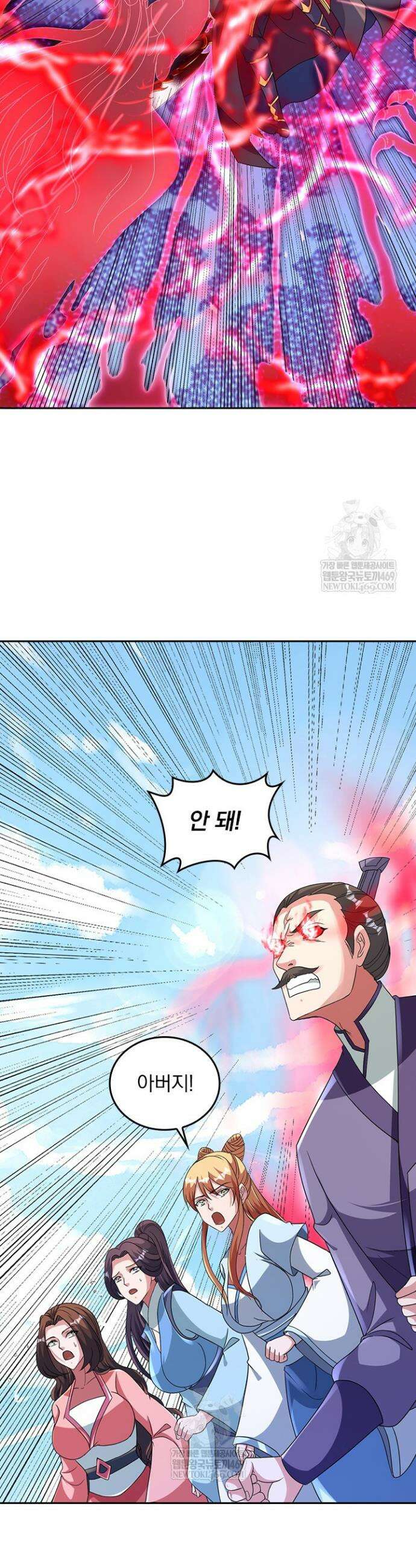 선무제존 554화 10