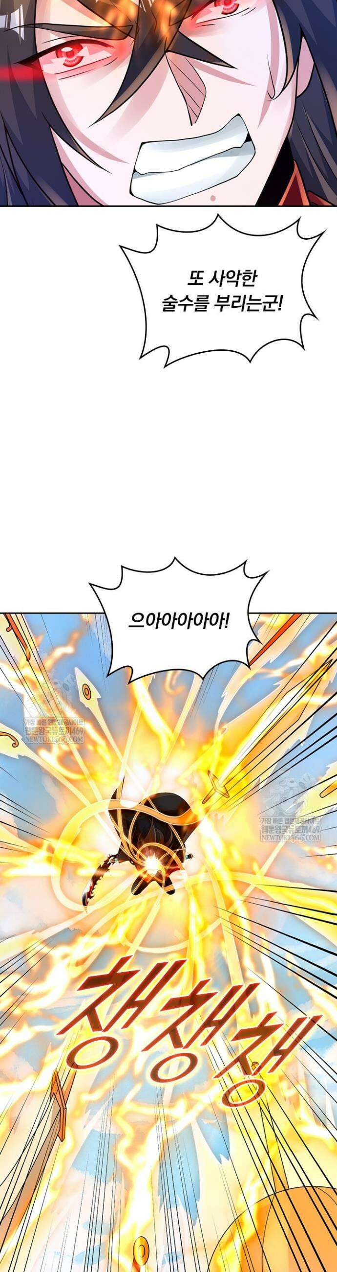 선무제존 554화 17