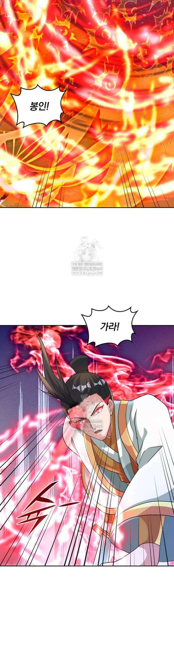 선무제존 554화 20