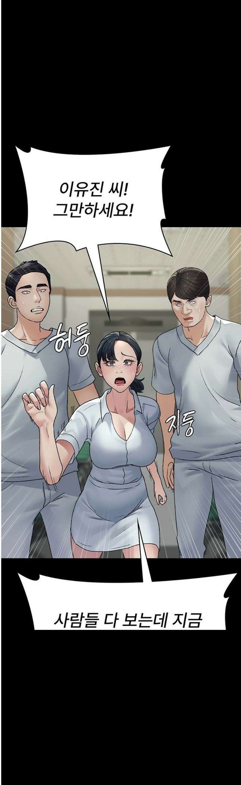 야간병원 128화[최종화] 8