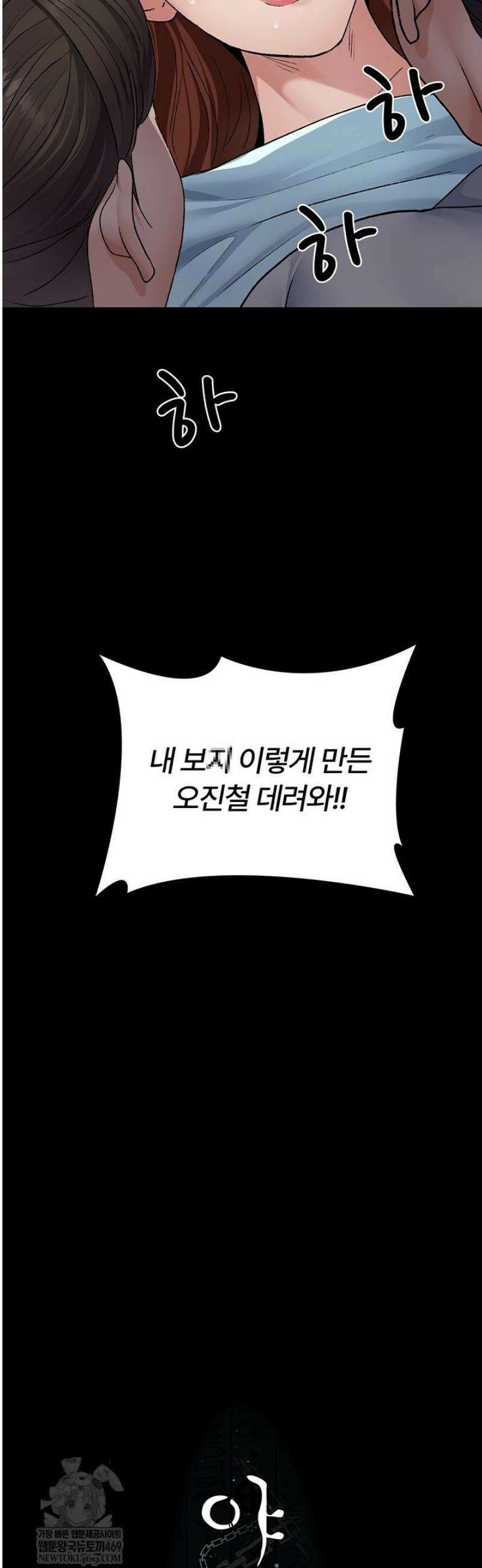 야간병원 128화[최종화] 11