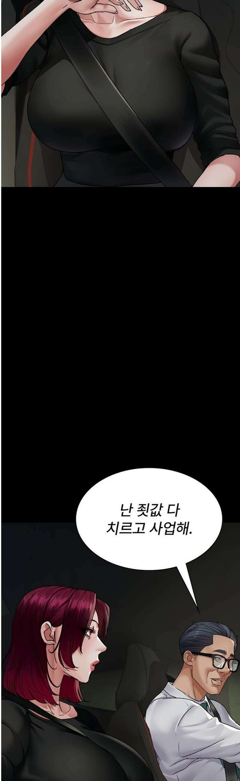 야간병원 128화[최종화] 23