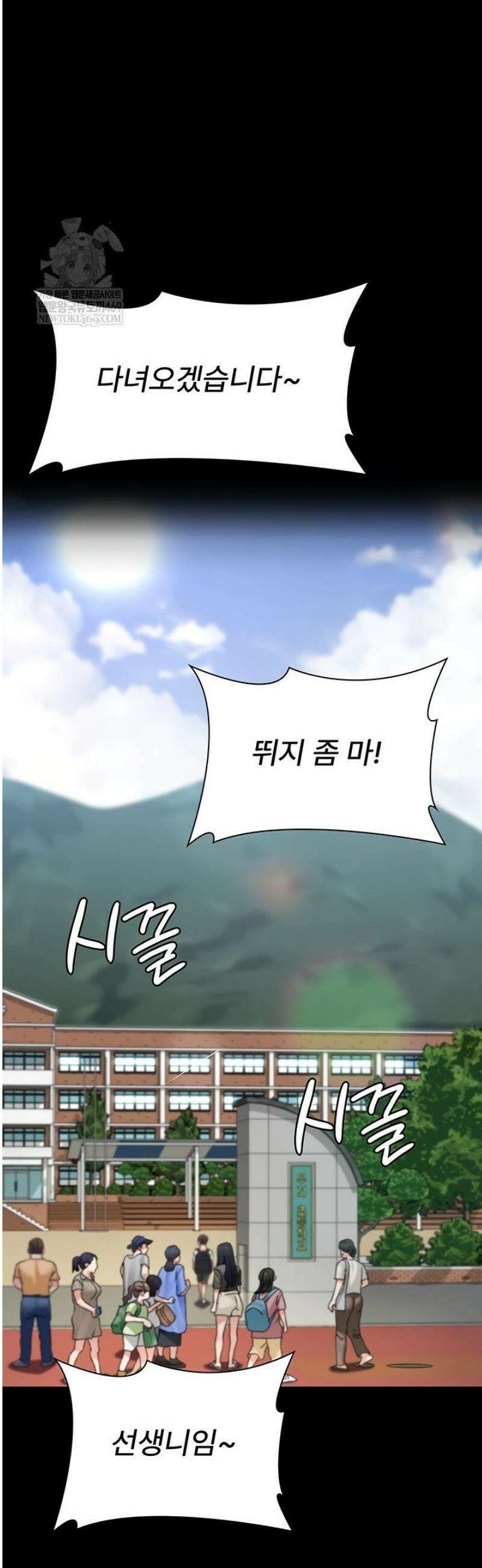 야간병원 128화[최종화] 31