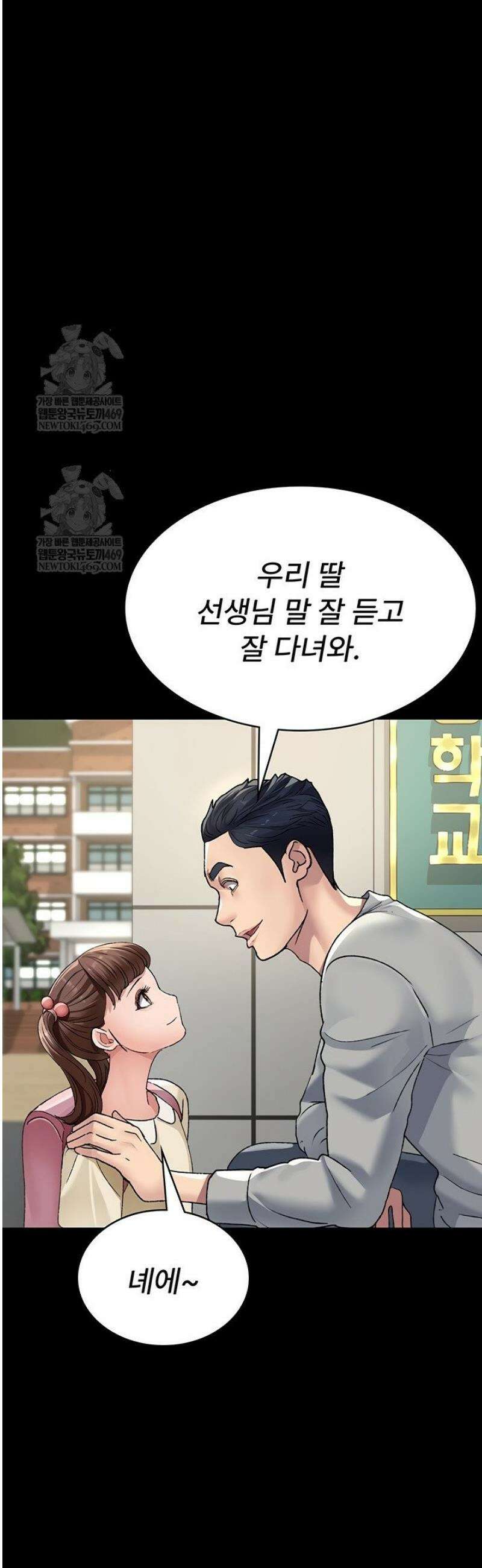 야간병원 128화[최종화] 32