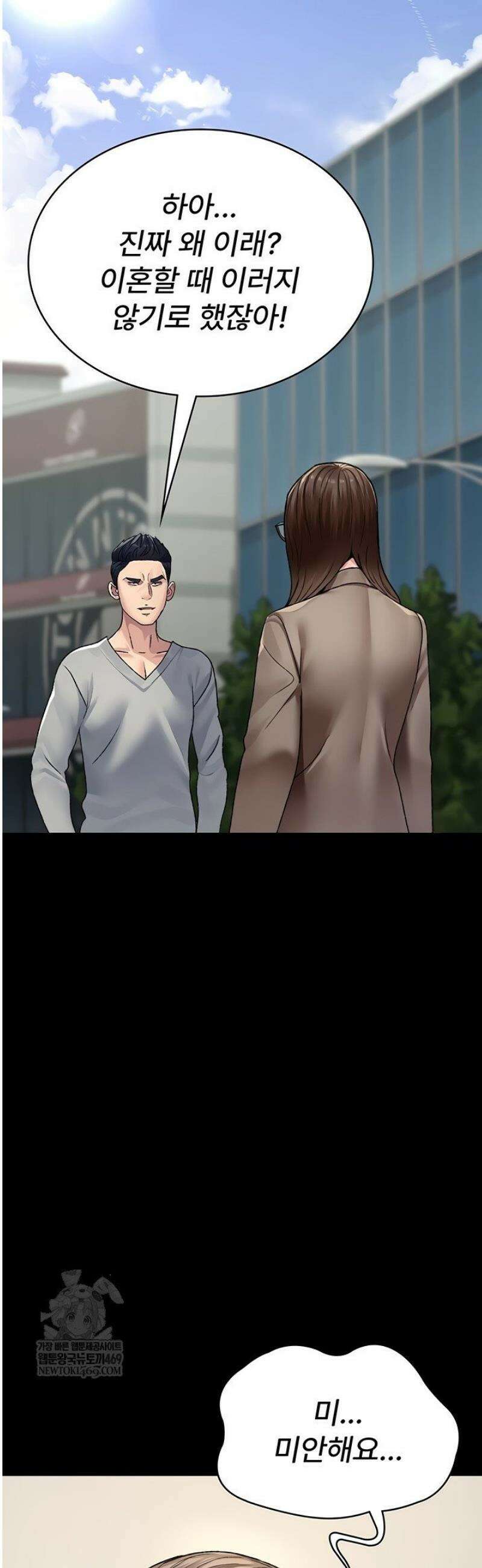 야간병원 128화[최종화] 38