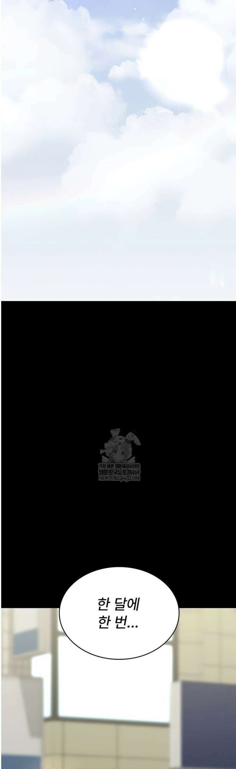 야간병원 128화[최종화] 49