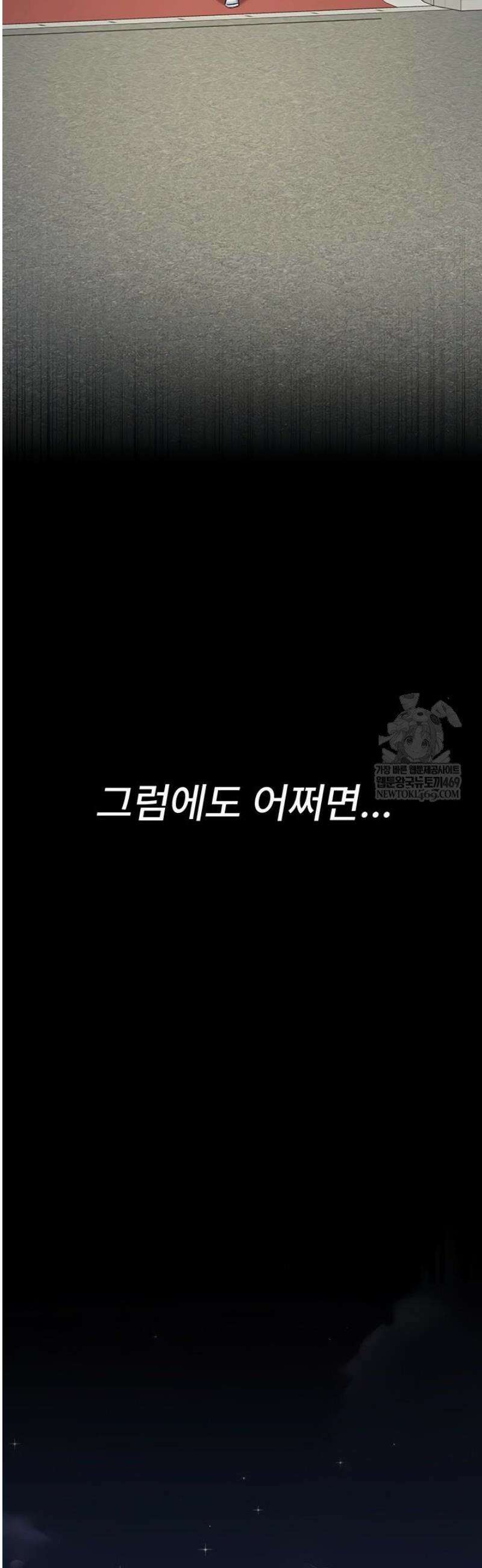 야간병원 128화[최종화] 52