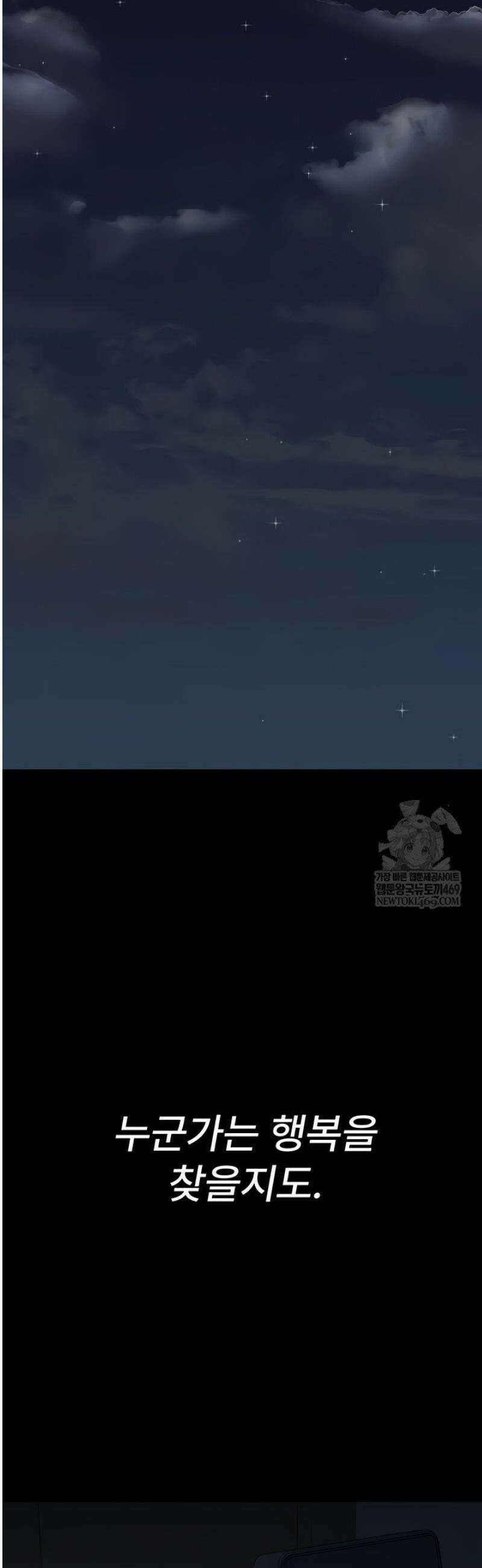 야간병원 128화[최종화] 53