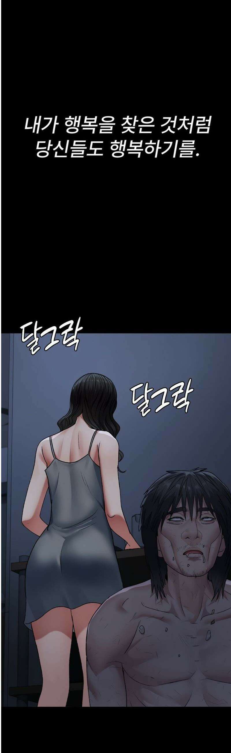 야간병원 128화[최종화] 55