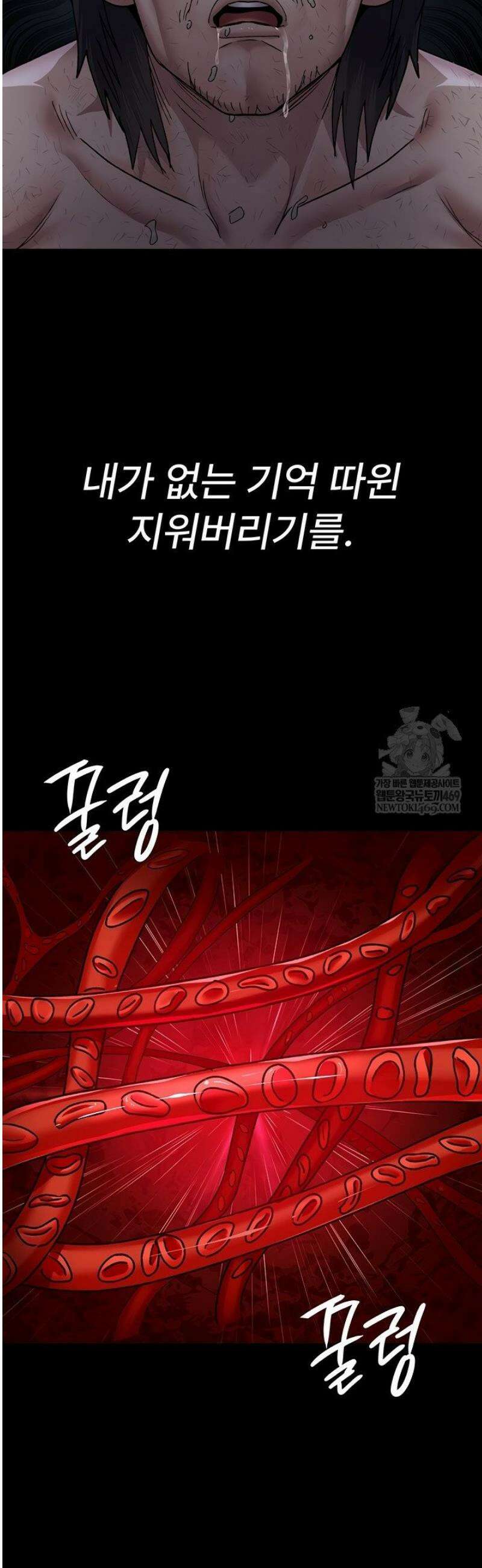 야간병원 128화[최종화] 59