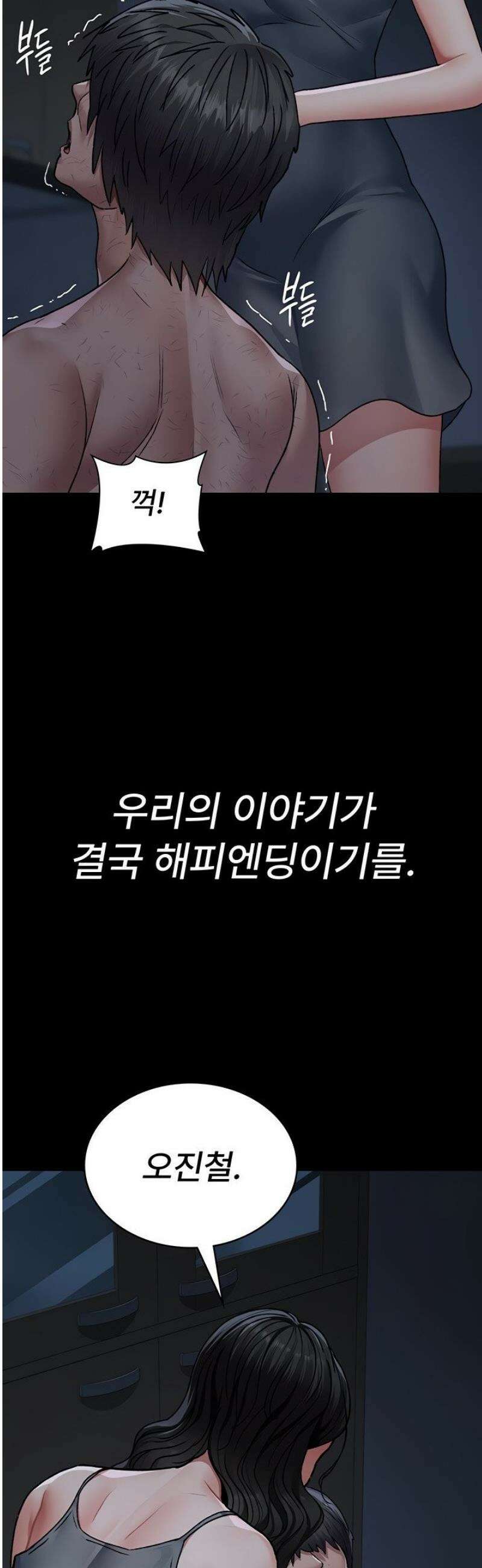 야간병원 128화[최종화] 73