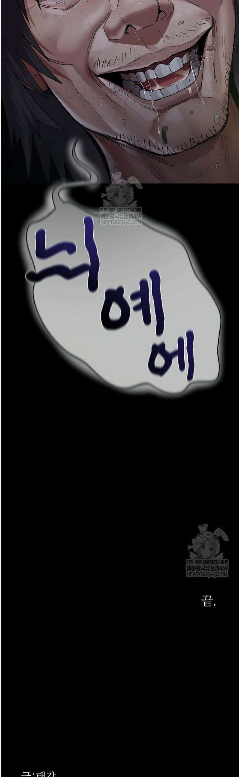 야간병원 128화[최종화] 77
