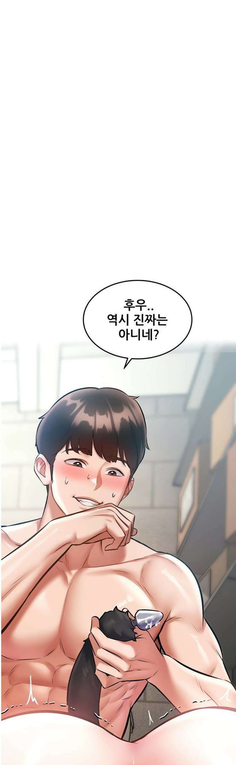 건물마다 컨셉이 다름 19화 1