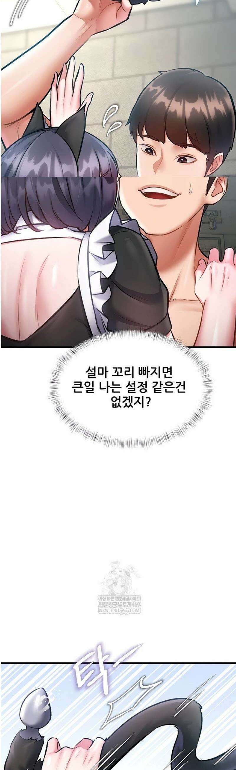 건물마다 컨셉이 다름 19화 4