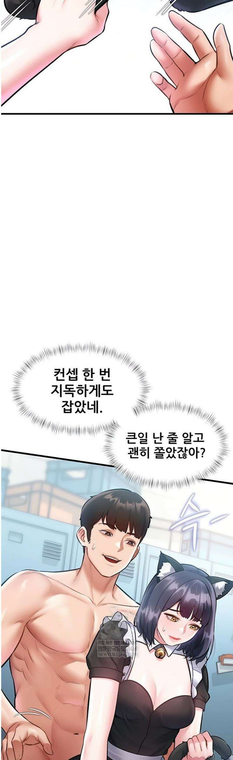 건물마다 컨셉이 다름 19화 5