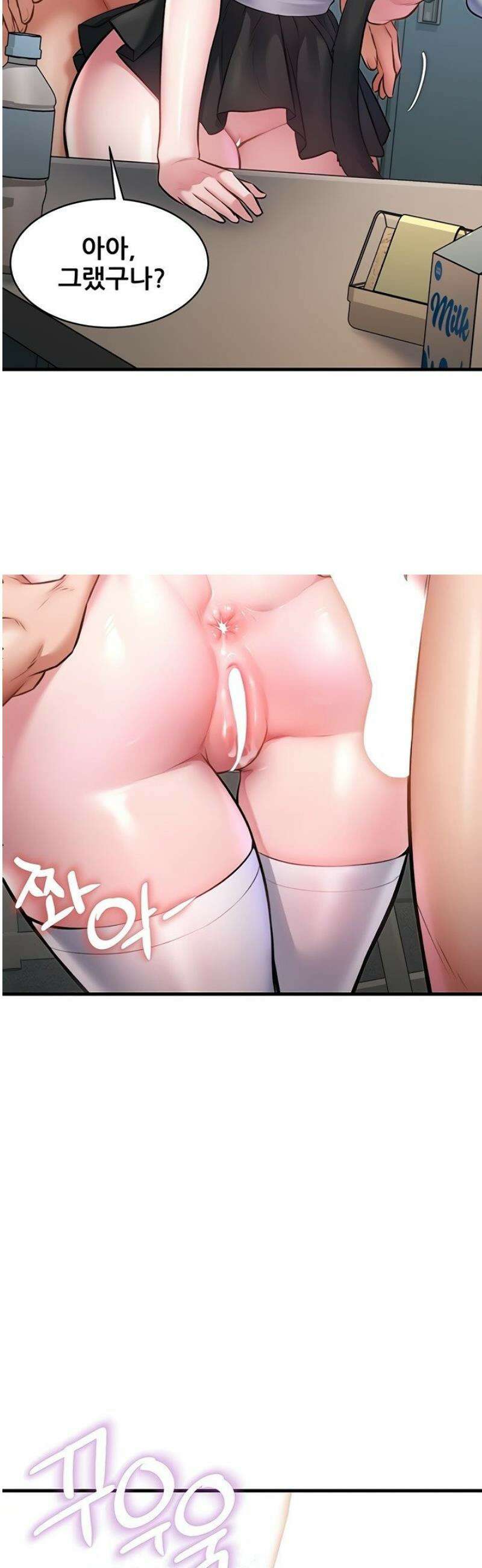 건물마다 컨셉이 다름 19화 6