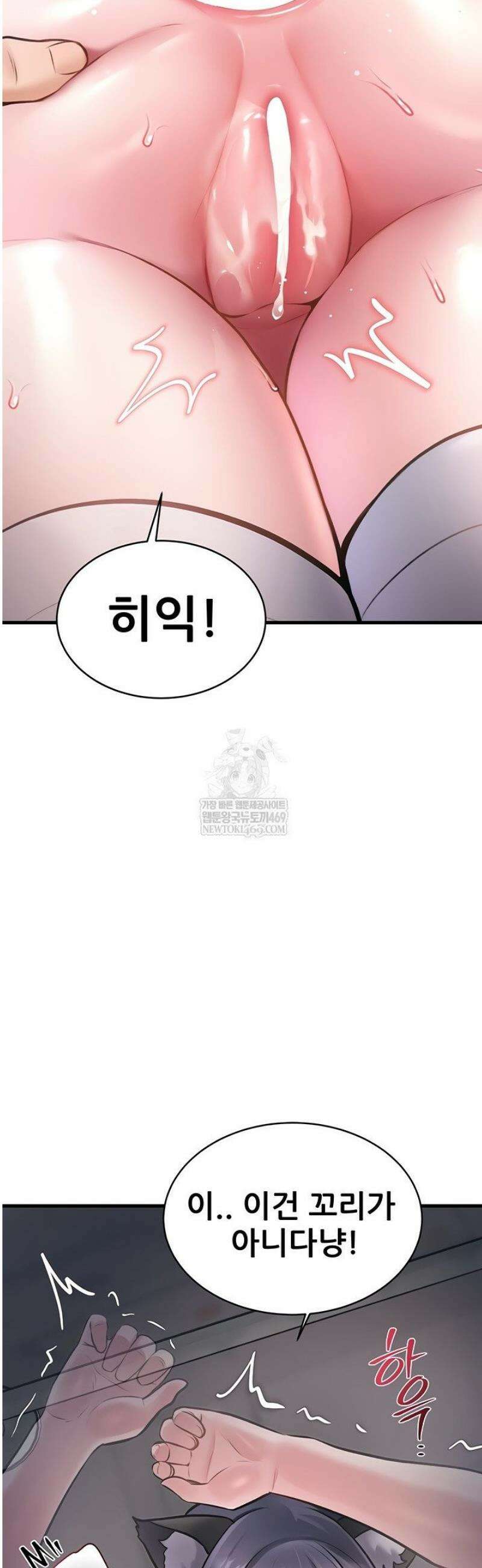 건물마다 컨셉이 다름 19화 8