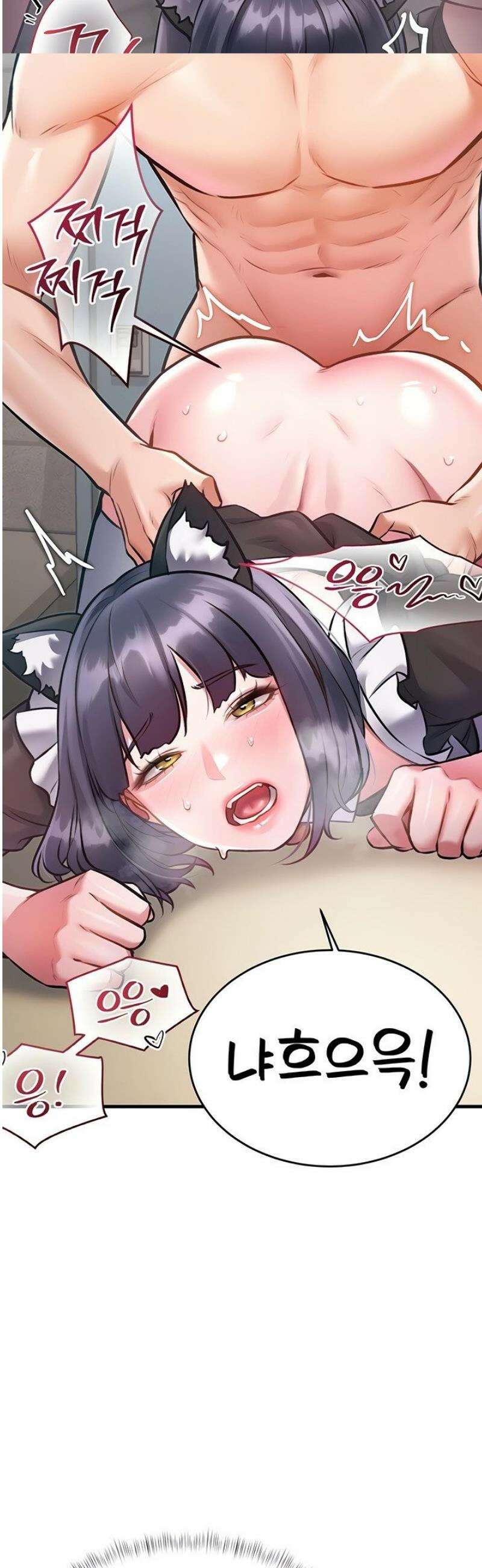 건물마다 컨셉이 다름 19화 9