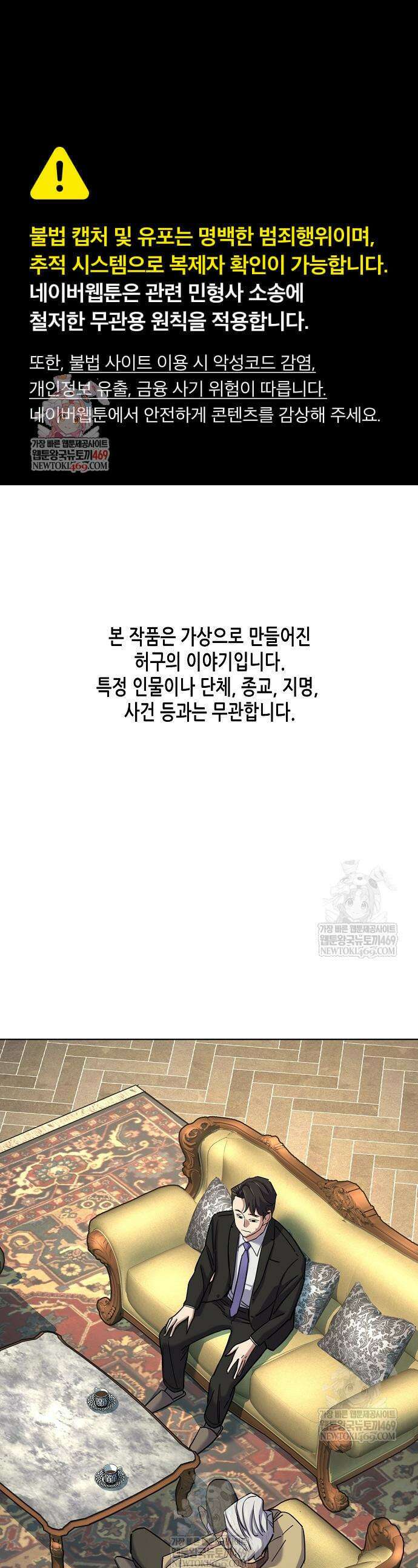 재벌집 막내아들 175화 1