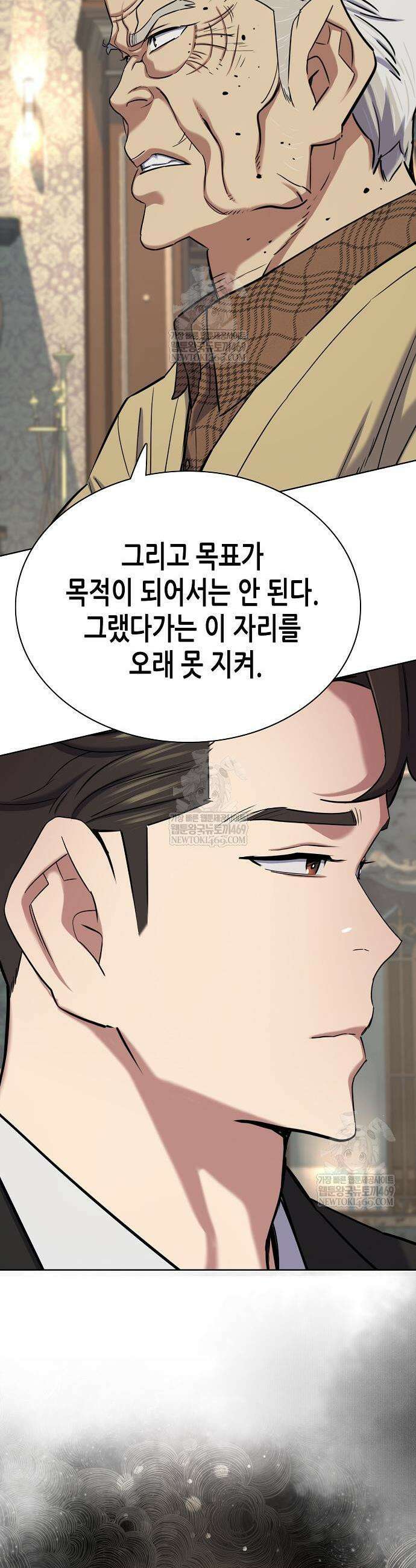 재벌집 막내아들 175화 5