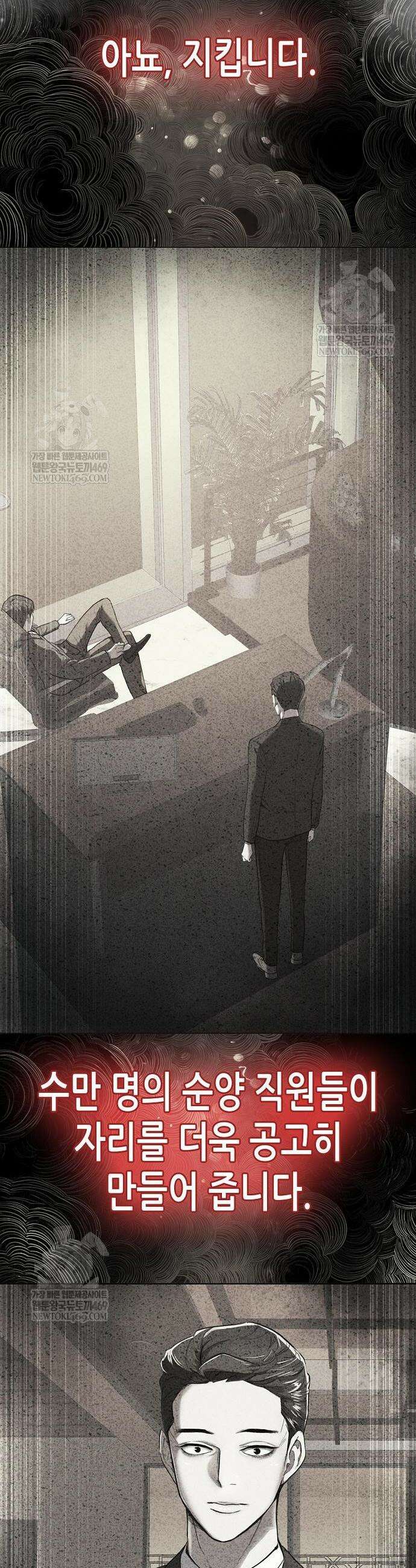 재벌집 막내아들 175화 6