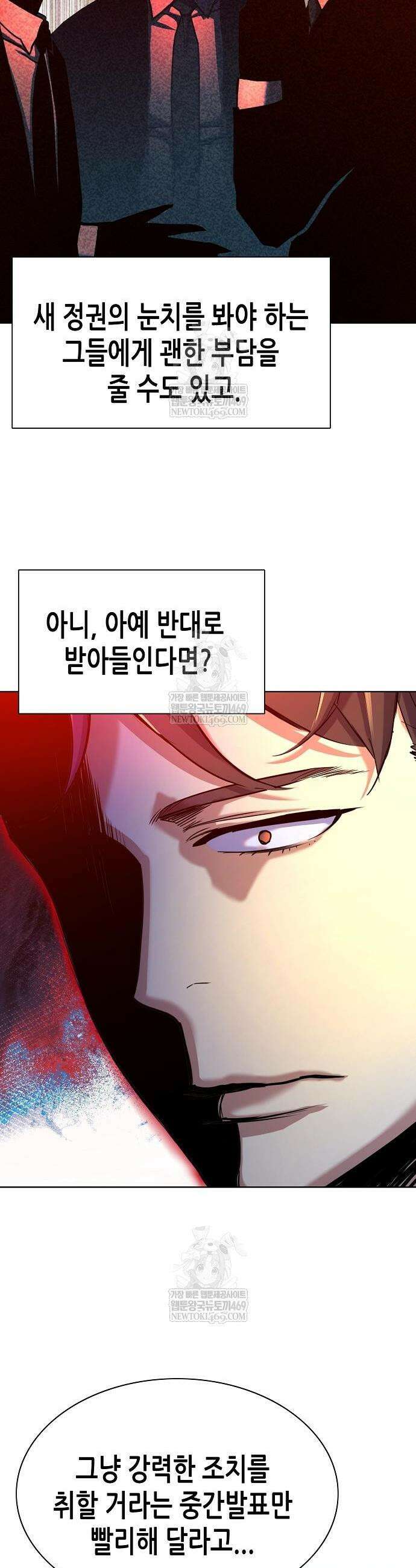 재벌집 막내아들 175화 12