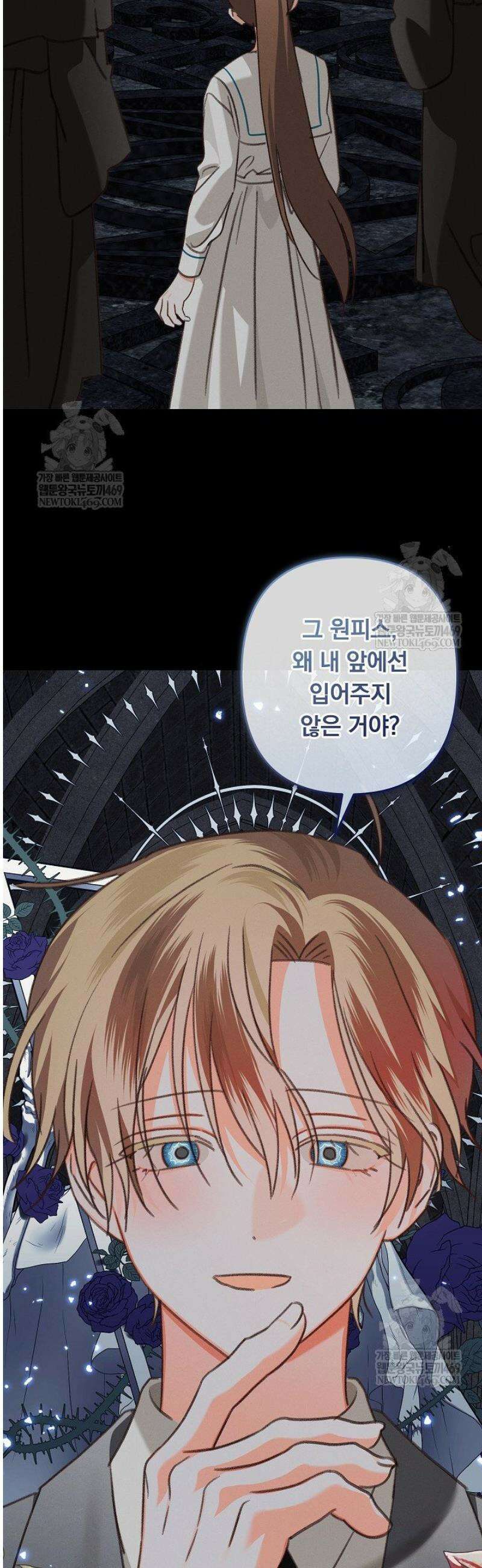 공포게임 메이드로 살아남기 90화 2