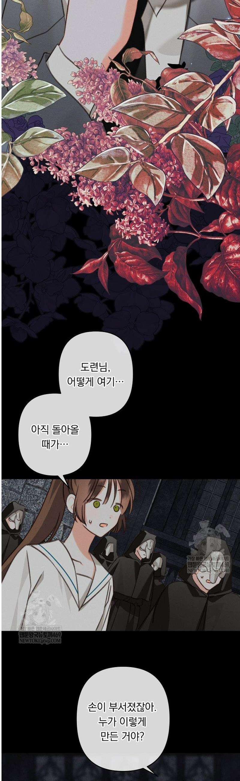 공포게임 메이드로 살아남기 90화 3