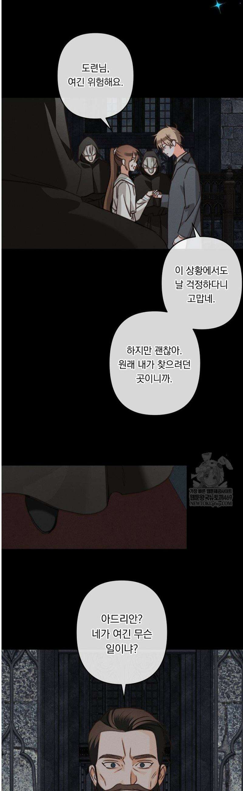 공포게임 메이드로 살아남기 90화 6