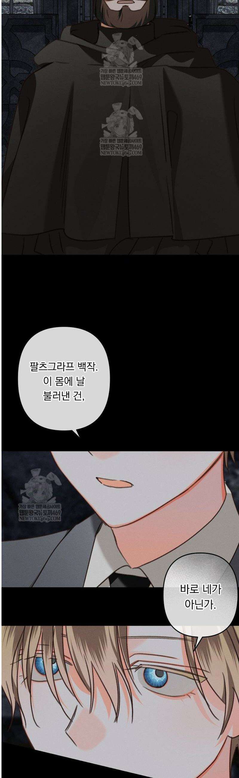 공포게임 메이드로 살아남기 90화 7