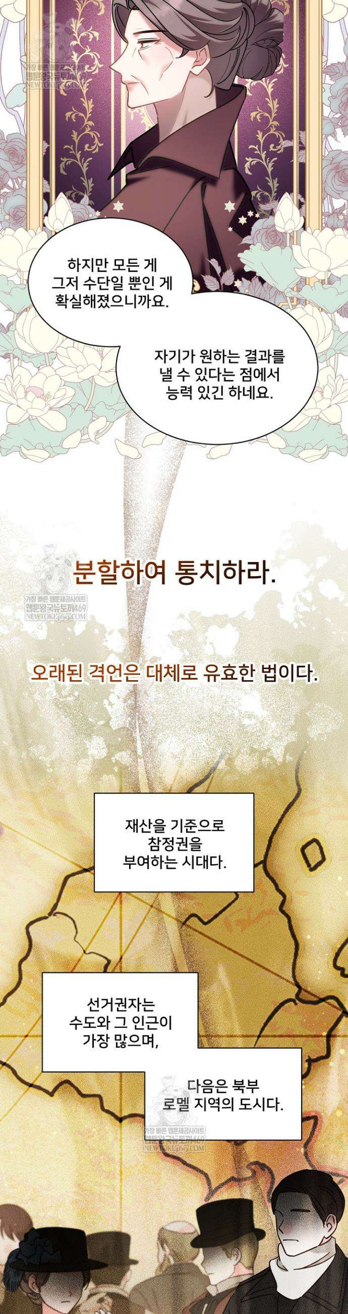 내 아이가 분명해 104화 7